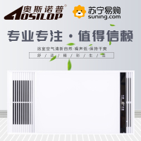 AOSILOP奥斯诺普浴霸(AUP14号)集成吊顶智能电器多功能浴霸