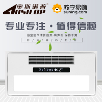 AOSILOP奥斯诺普浴霸(AUP16号)集成吊顶智能电器多功能浴霸