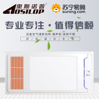 AOSILOP奥斯诺普浴霸(AUP10号)集成吊顶智能电器多功能浴霸