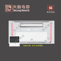 大隆电器/福湘电器FUXXIANG/七星岭电器(818)集成吊顶智能电器多功能浴霸