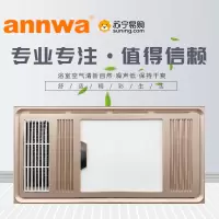 ANNWA浴霸浴室多功能取暖器集成吊顶智能多功能取暖器(AH-JC601)