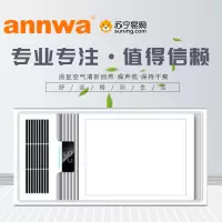 ANNWA浴霸浴室多功能取暖器集成吊顶智能多功能取暖器(AH-JC602)