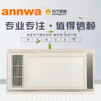 ANNWA浴霸浴室多功能取暖器集成吊顶智能多功能取暖器(AH-JC605)