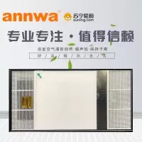 ANNWA浴霸浴室多功能取暖器集成吊顶智能多功能取暖器(AH-JC606)