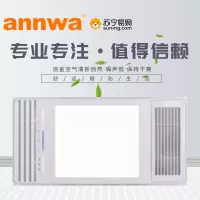 ANNWA浴霸浴室多功能取暖器集成吊顶智能多功能取暖器(AH-JC609)