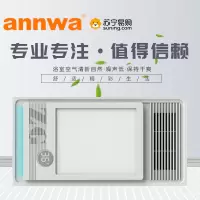 ANNWA浴霸浴室多功能取暖器集成吊顶智能多功能取暖器(AH-JC610)