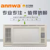 ANNWA浴霸浴室多功能取暖器集成吊顶智能多功能取暖器(AH-JC612)