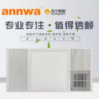 ANNWA浴霸浴室多功能取暖器集成吊顶智能多功能取暖器(AH-JC613)