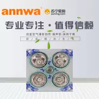 ANNWA浴霸浴室多功能取暖器集成吊顶智能多功能取暖器(AH-QR328)