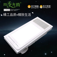 四季奔腾-ST-137集成吊顶浴霸卫生间嵌入式300*600多功能智能风暖浴霸换气取暖 含照明五合一浴霸