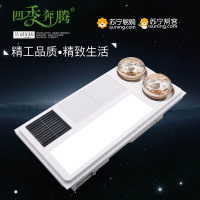 四季奔腾-ST-206集成吊顶浴霸卫 生间嵌入式300*600多功能智能风暖浴霸换气取暖含照明五合一浴霸
