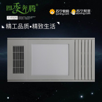 四季奔腾集成吊顶浴霸卫生间嵌入式300*600多功能智能风暖浴霸换 气取暖含照明五合一浴霸2