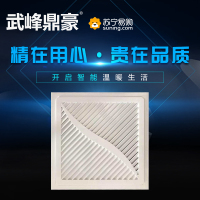 武峰鼎豪浴霸-集成吊顶智能电器换气扇1
