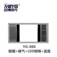 名博阳光浴霸(YG-060)集成吊顶智能电器多功能浴霸