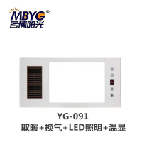 名博阳光浴霸(YG-091)集成吊顶智能电器多功能浴霸