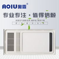 奥露浴霸（AL68）集成吊顶智能电器多功能浴霸