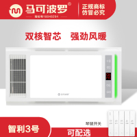 马可波罗-智利3号集成吊顶电器浴霸卫生间嵌入式300*600多功能智能风暖浴霸换气取暖照明浴霸