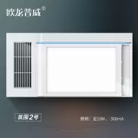 欧龙普威-氛围2号集成吊顶电器浴霸卫生间嵌入式300*600多功能智能风暖浴霸换气取暖照明五合