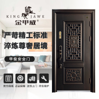 金甲威门业(9275福禄双全)甲级安全门高端户门智能防盗门原铜漆模压门中门支持私人订制
