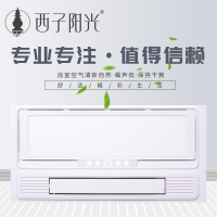 西子阳光浴霸(阳光9号)集成吊顶智能电器多功能风暖浴霸取暖器
