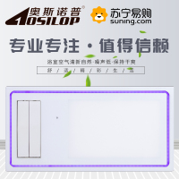 AOSILOP奥斯诺普浴霸（AUP22号）集成吊顶智能电器多功能浴霸