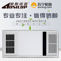 AOSILOP奥斯诺普浴霸(AUP23号)集成吊顶智能电器多功能浴霸