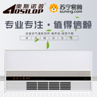 AOSILOP奥斯诺普浴霸(AUP26号)集成吊顶智能电器多功能浴霸
