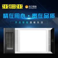 亚细亚浴霸(JMZ-A40)集成吊顶智能电器多功能浴霸