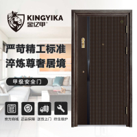 金亿甲门业(A002平步青云)甲级安全门高端户门智能防盗门加厚新型防撬工艺支持私人订制KINGYIKA