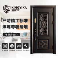 金亿甲门业(9275福禄双全)甲级安全门高端户门智能防盗门原铜漆模压门中门支持私人订制KINGYIKA