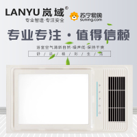 LANYU岚域-岚域8号集成吊顶电器浴霸卫生间嵌入式300*600多功能智能风暖浴霸换气取 暖照明