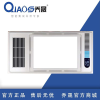 乔晟浴霸-暖居-3号集成吊顶电器浴霸卫生间嵌入式300*600多功能智能浴霸换气照明取暖