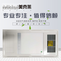 MKILAI美克莱-九月一号集成吊顶浴霸卫生间嵌入式300*600多功能智能风暖浴霸换气取暖含照明五合一浴霸