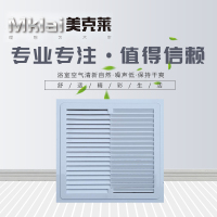 MKILAI美克莱-H-05集成吊顶换气扇电器卫生间嵌入式300*300换气扇浴霸