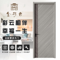 金彩云木门(LD-Q6085-蓝天2号+蓝天3号)简约实木复合门环保门室内门卧室门客厅书房门瑞士胡桃
