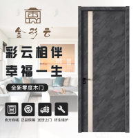 金彩云木门(LD-Q9103-墨岩+玫瑰木)简约实木复合门环保门室内门卧室门客厅书房门瑞士胡桃