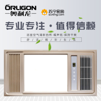 ORLIGON奥利龙系列浴霸(智慧3号)集成吊顶智能电器多功能风暖浴霸