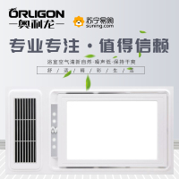 ORLIGON奥利龙系列浴霸(魅力5号)集成吊顶智能电器多功能风暖浴霸