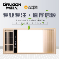 ORLIGON奥利龙系列浴霸(铂金3号)集成吊顶智能电器多功能风暖浴霸