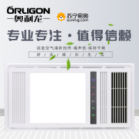 ORLIGON奥利龙系列浴霸(魅力2号)集成吊顶智能电器多功能风暖浴霸