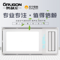 ORLIGON奥利龙系列浴霸(灵动一号)集成吊顶智能电器多功能风暖浴霸