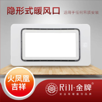 集成吊顶浴霸卫生间嵌入式300*600多功能智能风暖浴霸换气浴室取暖器照明浴霸-金牌(RiJl)-火凤凰吉祥