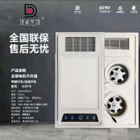顶美艺顶-GB-吉祥9号集成吊顶浴霸卫生间嵌入式300*600多功能智能风暖浴霸换气取暖含照明五合一浴霸