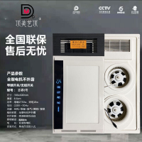 顶美艺顶-吉祥6号集成吊顶浴霸卫生间嵌入式300*600多功能智能风暖浴霸换气取暖含照明五合一浴霸