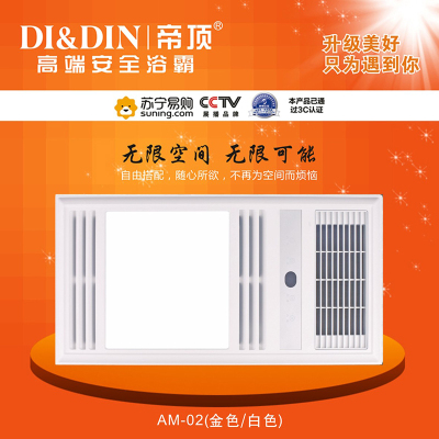 帝顶(DI&DIN)AM-02智能机集成吊顶电器浴霸卫生间嵌入式300*600多功能智能风暖浴霸换气取暖含照明 五合一