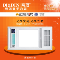帝顶(DI&DIN)光触媒杀菌集成吊顶电器浴霸卫生间嵌入式300*600多功能智能风暖浴霸换气取暖照明