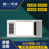 (明锐-02)浴室卫生间大功率取暖器 多功能风暖浴霸 集成吊顶智能电器 双核-嘉兴美福电器有限公司