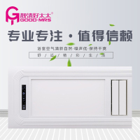 靓情好太太浴霸(LQ-07)LED照明功能 多功能风暖浴霸 集成吊顶智能电器 300*600暖风模块