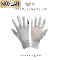 MOXUAN防晒手套女款夏季薄款骑车翻盖露指网布开车防滑冰丝手套