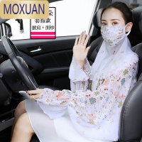 MOXUAN防晒手套女夏开车骑行薄长宽松冰丝袖套护臂练车披肩面纱